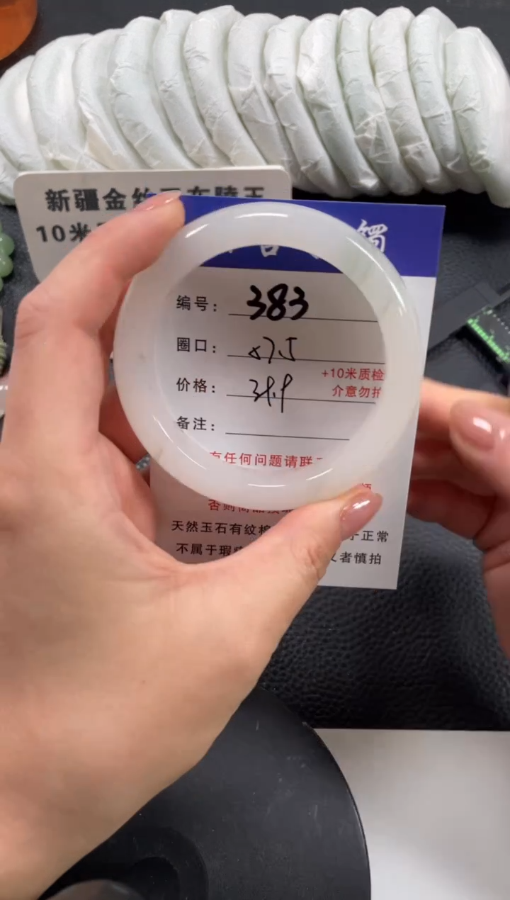 【闪购商品】石英质玉手镯未镶嵌57.5