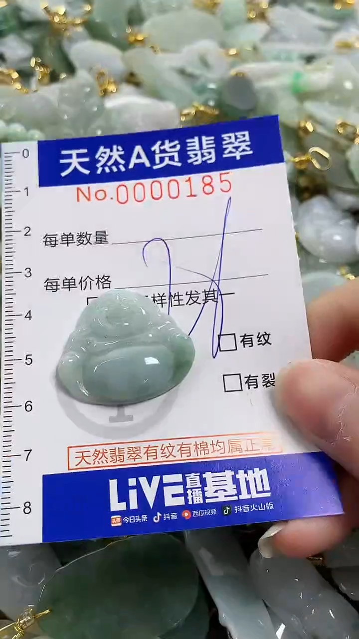 颈饰未镶嵌翡翠纯天然货a翡翠