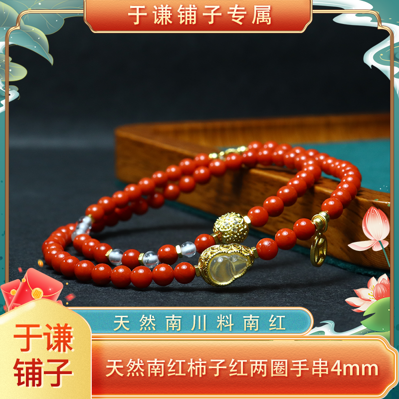 南红柿子红两圈s925银配饰手串4mm【DSF110】（多样性发货，拍一发一）
