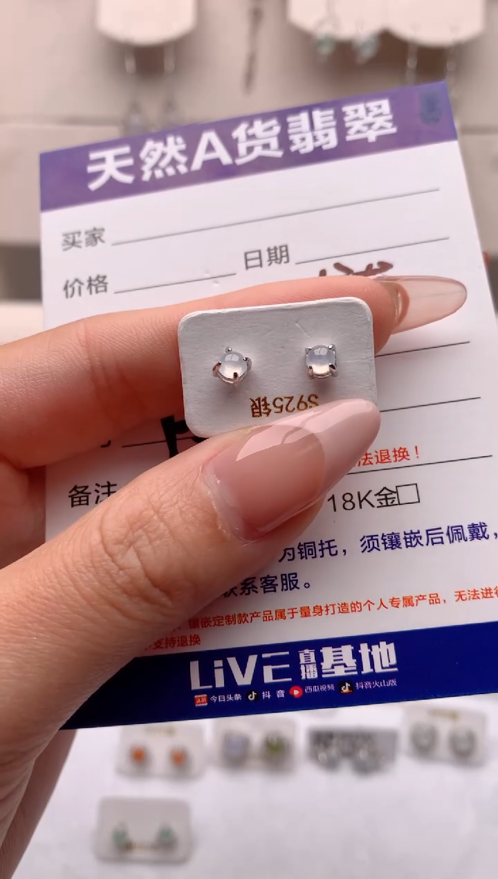 【闪购商品】翡翠耳饰银S925镶嵌3号