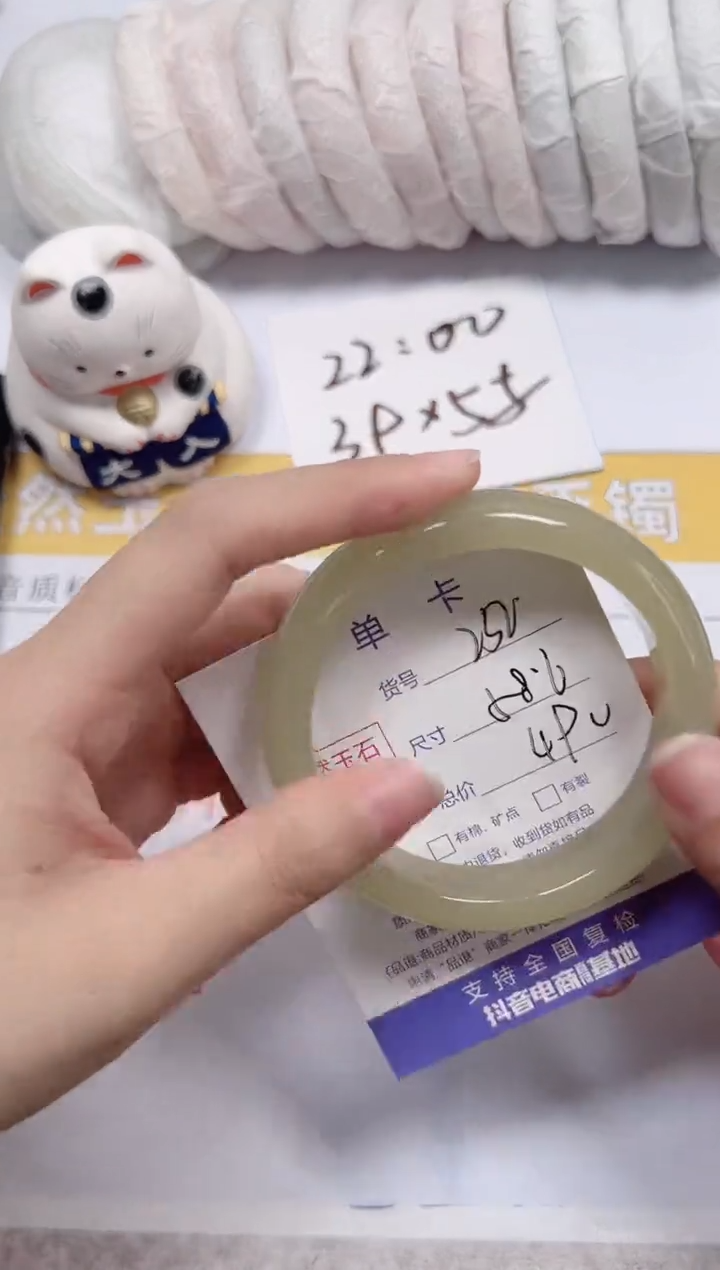 石英质玉手镯未镶嵌a232-58.6