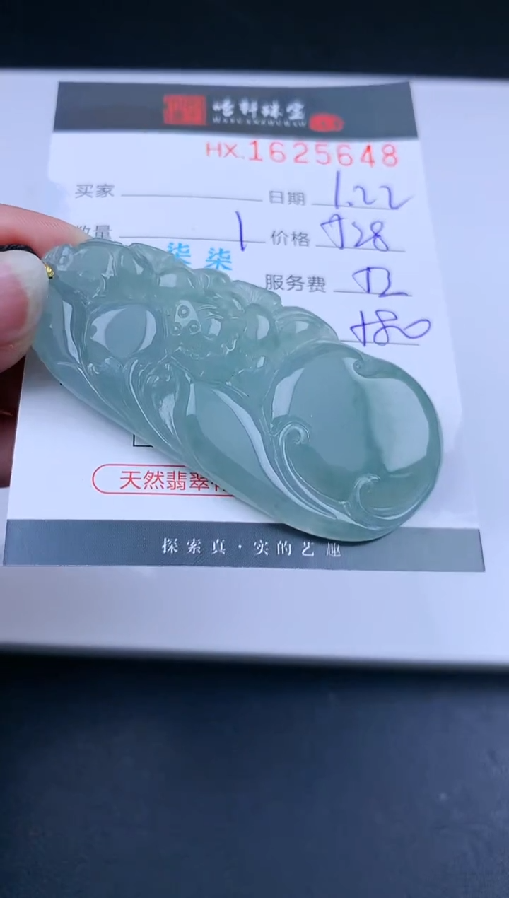 【闪购商品】翡翠挂件未镶嵌哈轩 挂件1