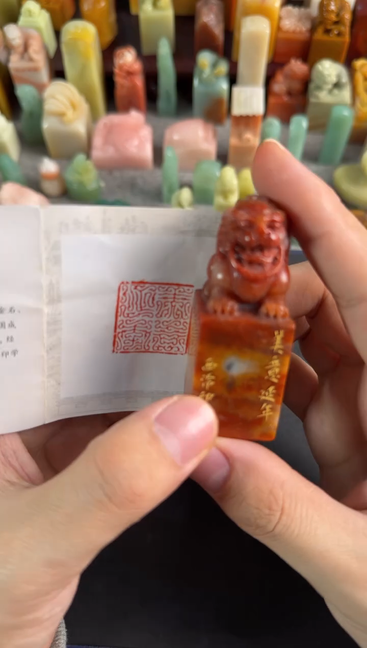 老挝石印石编号编号9426