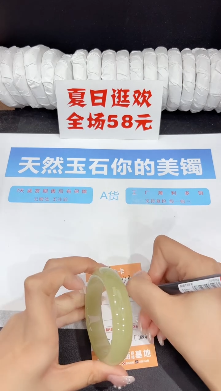 未镶嵌手镯石英质玉248-56