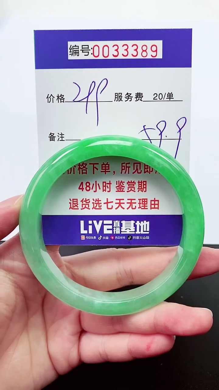 【闪购商品】拍下以实物为准000033389