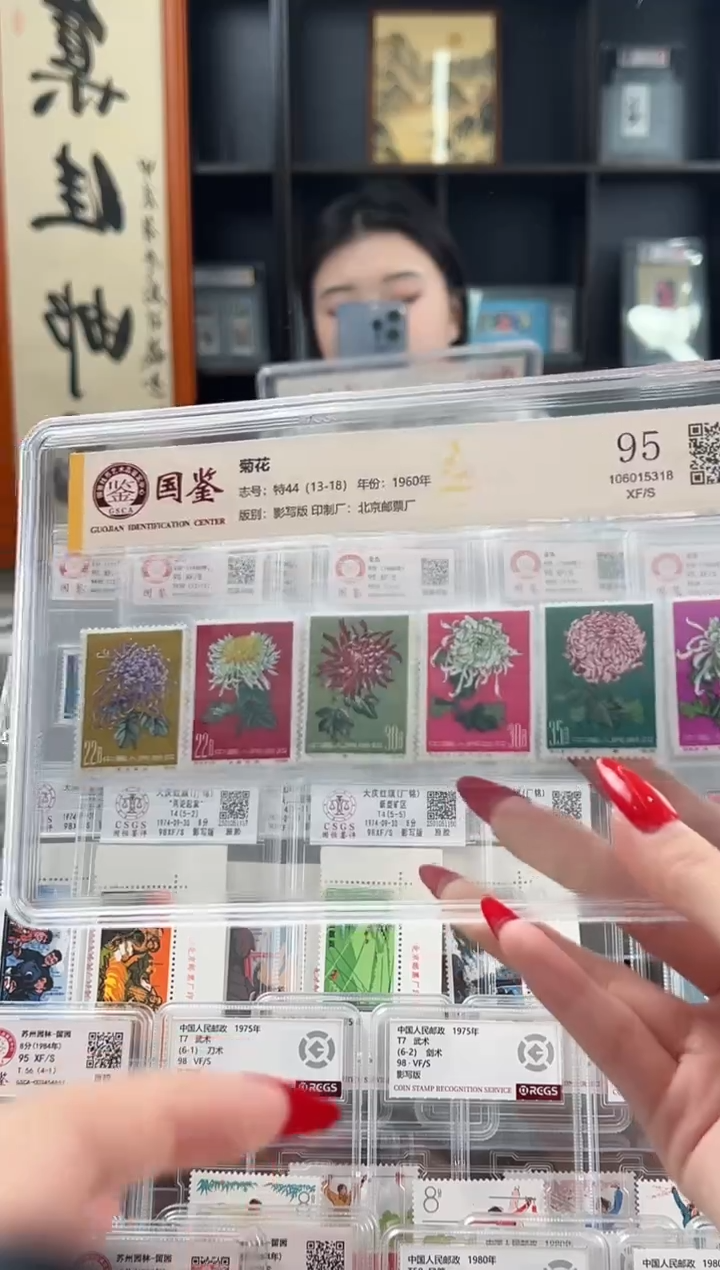 【闪购商品】特44 菊花套票 封装评级 精大盒