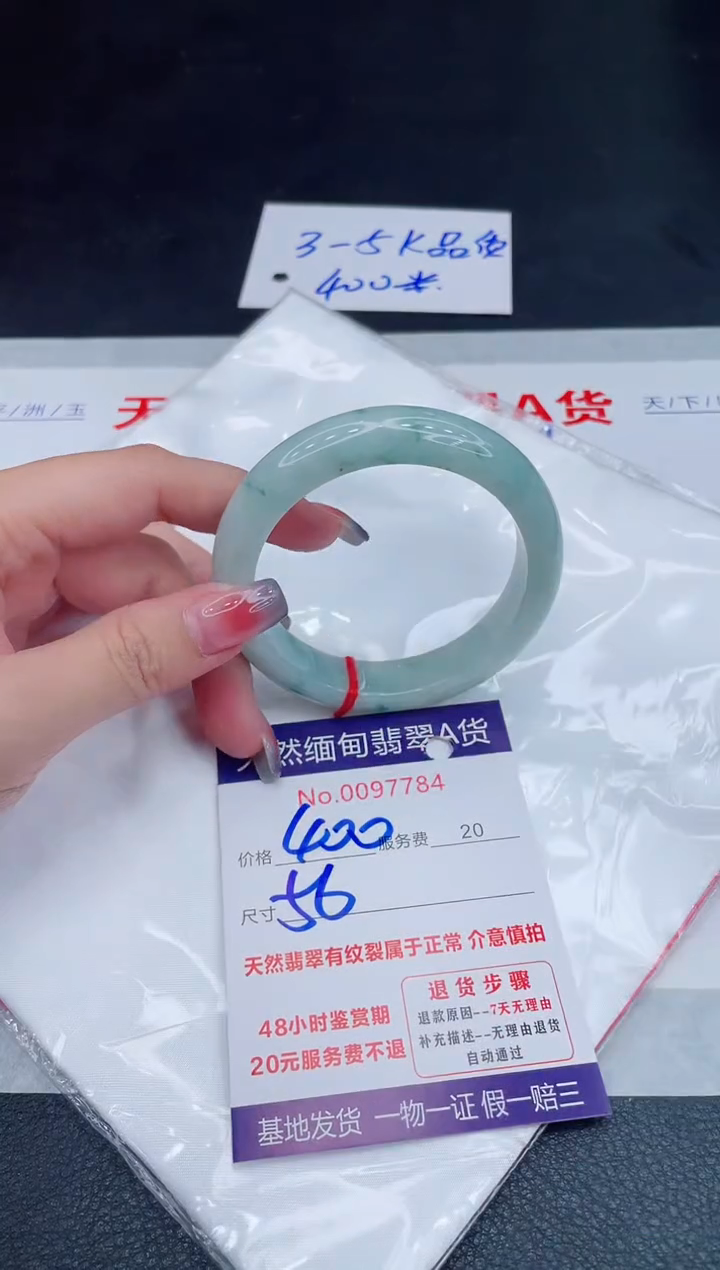 未镶嵌手镯翡翠400.00