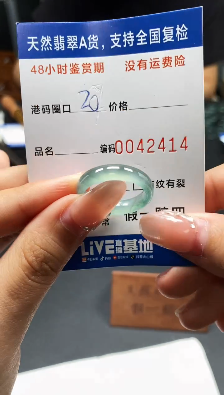 未镶嵌戒指翡翠天然A货翡翠2414