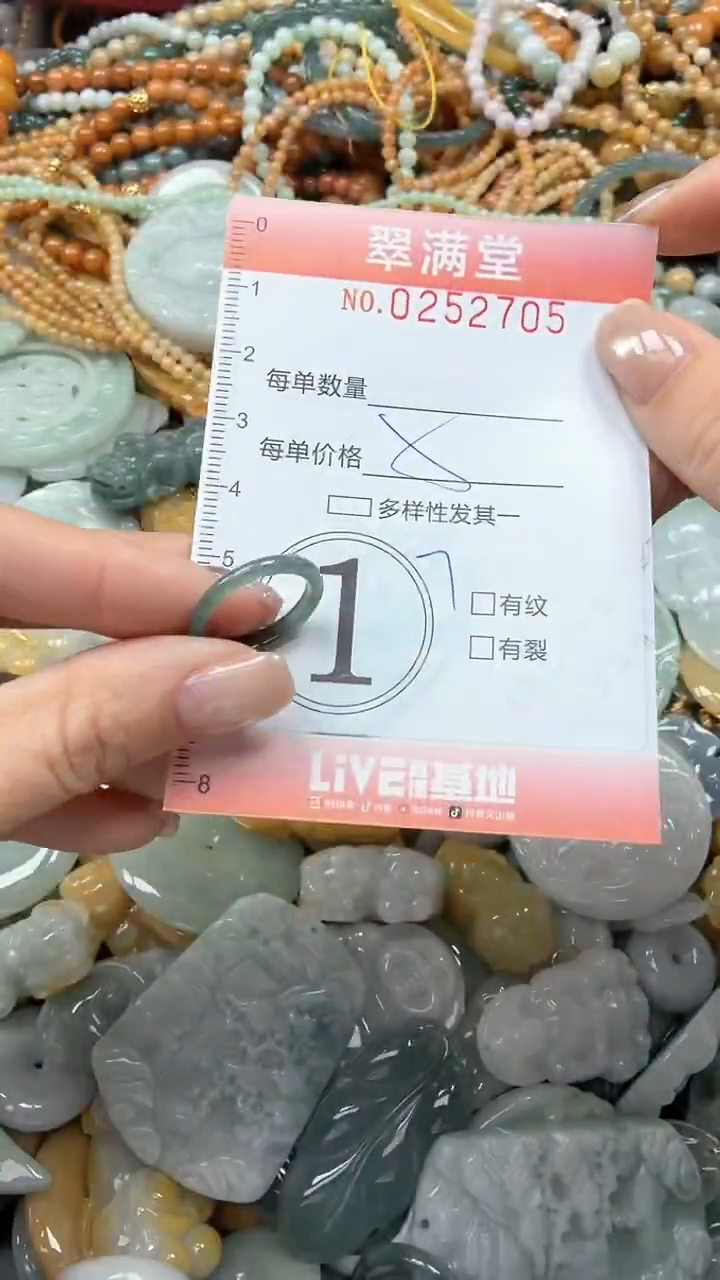 未镶嵌挂件翡翠闪购0252705