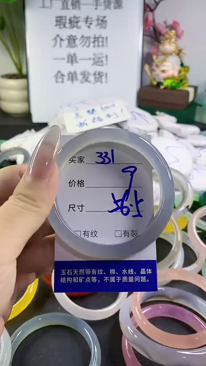 手镯玛瑙/玉髓未镶嵌331