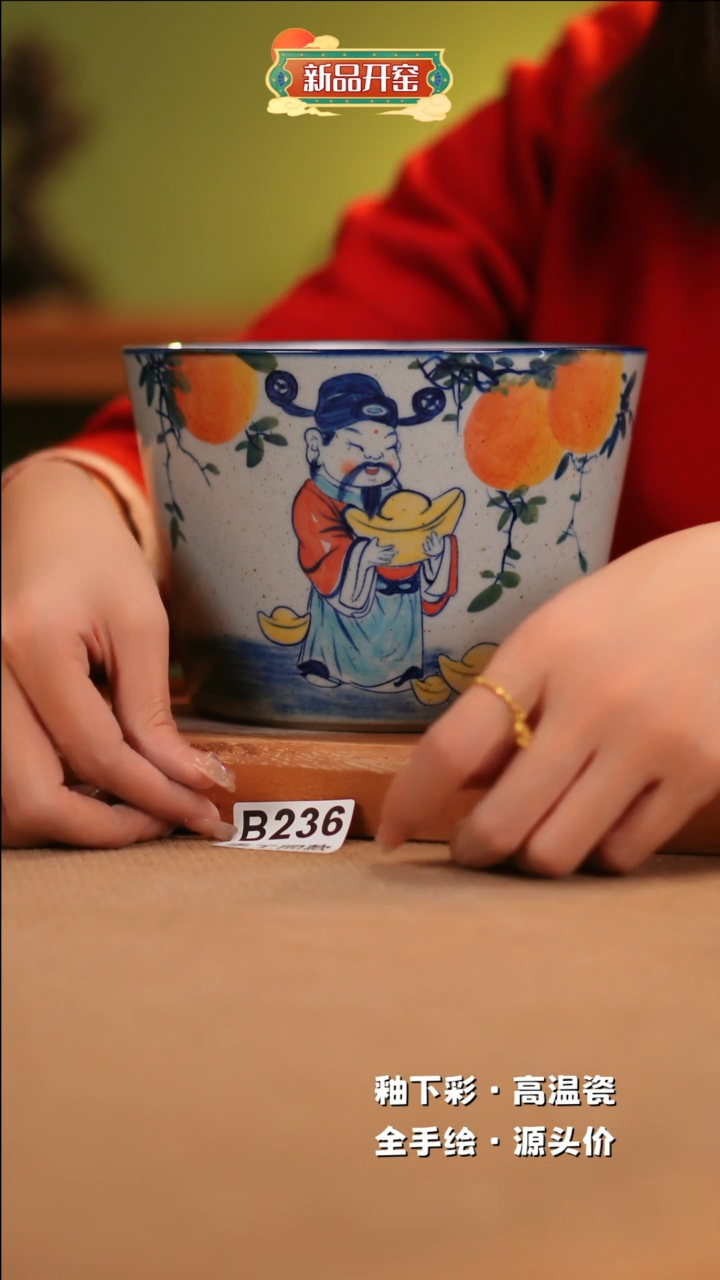 【闪购商品】其他B236陶然集器瓷器