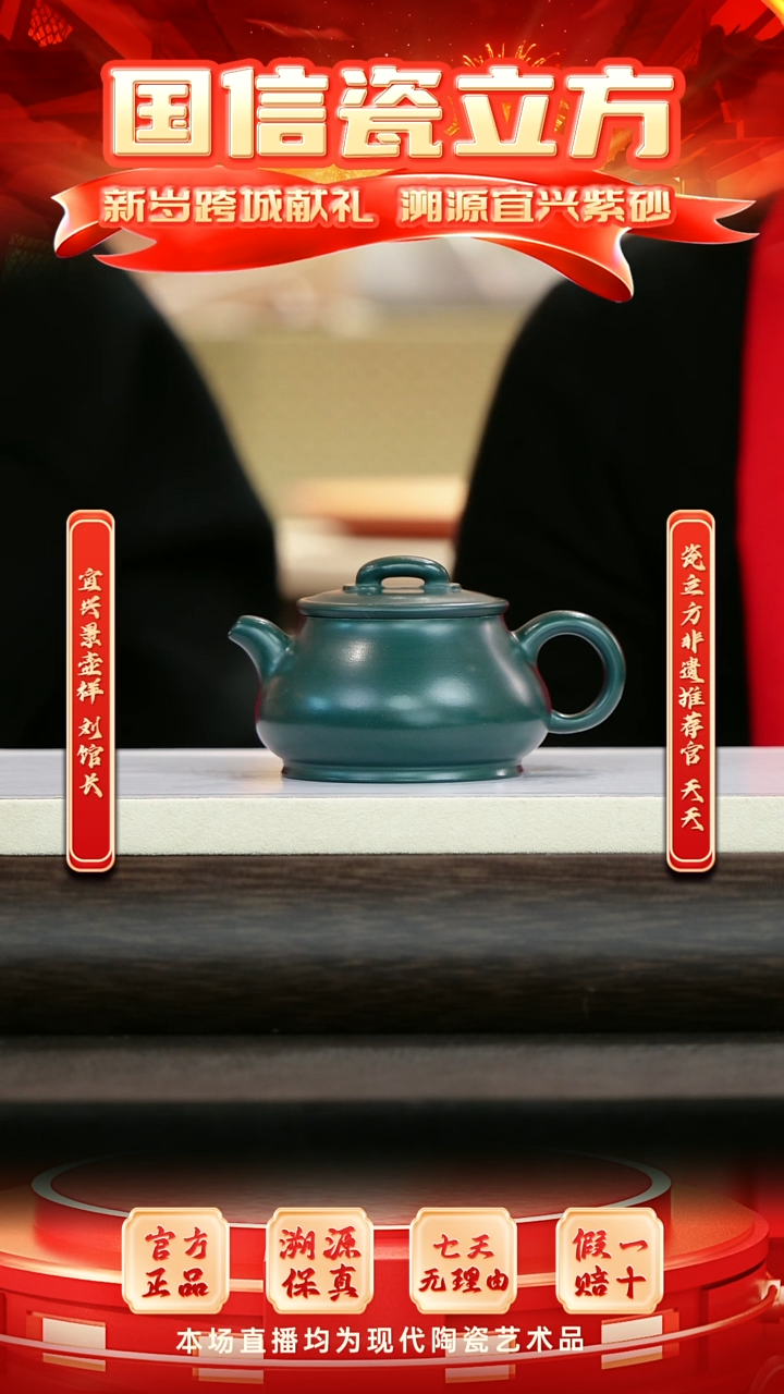 紫砂瓷立方&12.31景壶祥-157