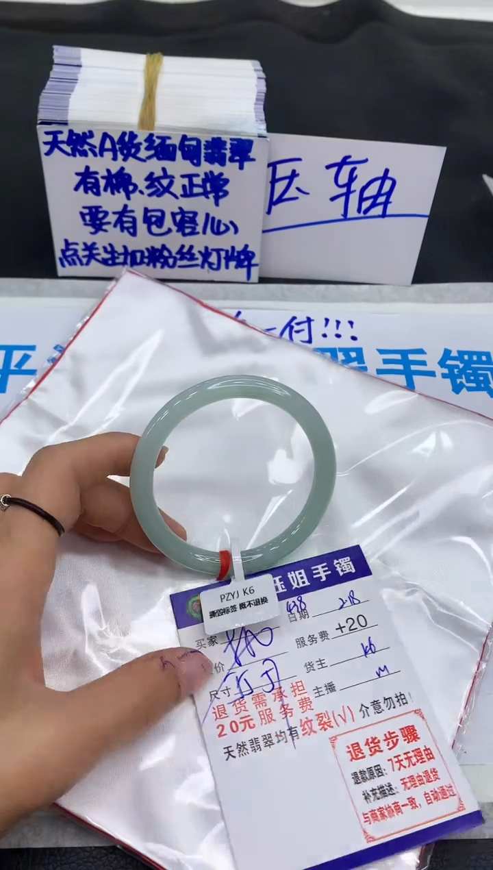【闪购商品】翡翠手镯未镶嵌111111111