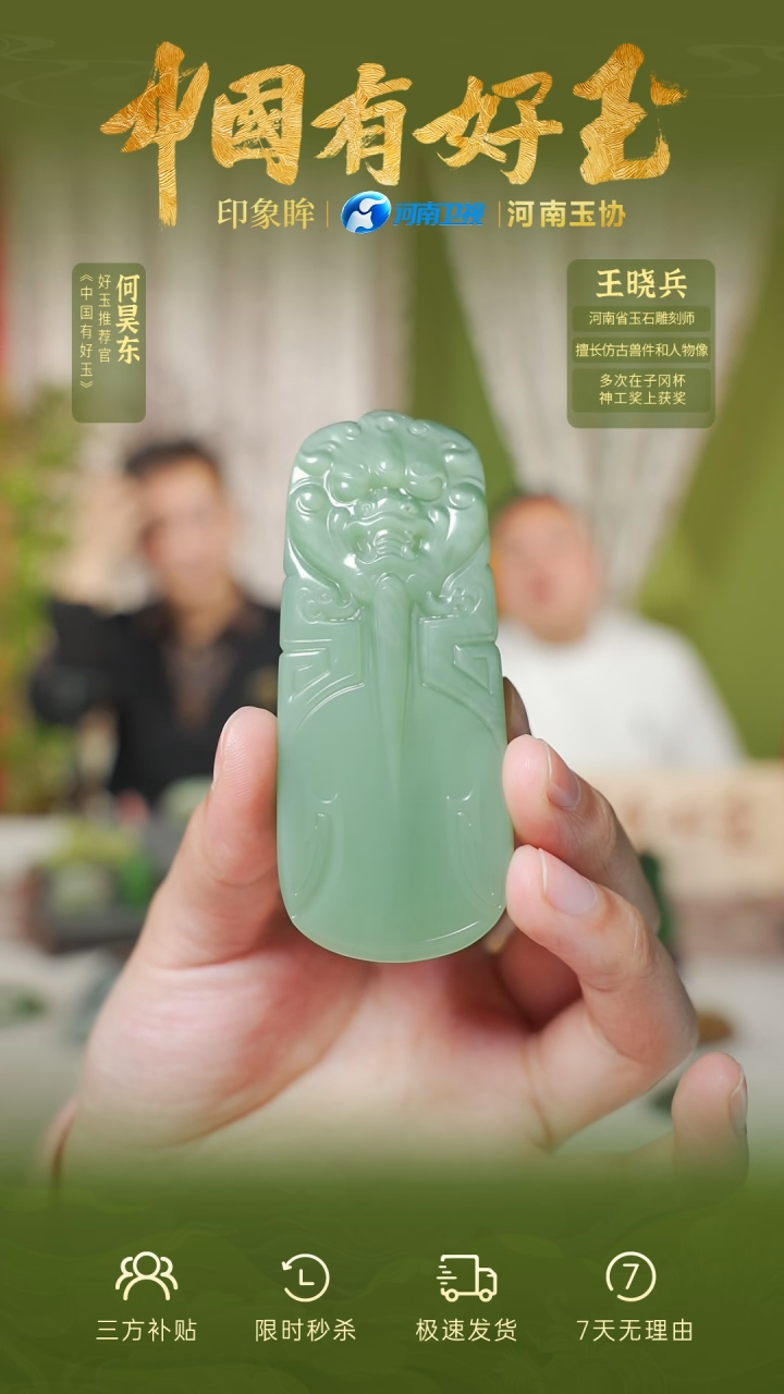 【闪购商品】和田玉吊坠未镶嵌yh