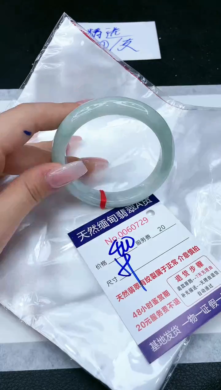 【闪购商品】翡翠手镯未镶嵌1111111111