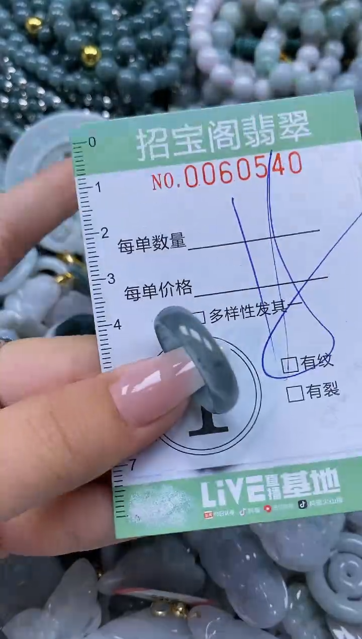 【闪购商品】翡翠颈饰未镶嵌闪购0060540