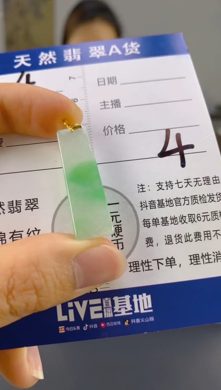 【闪购商品】翡翠颈饰18K金镶嵌天然A货翡翠