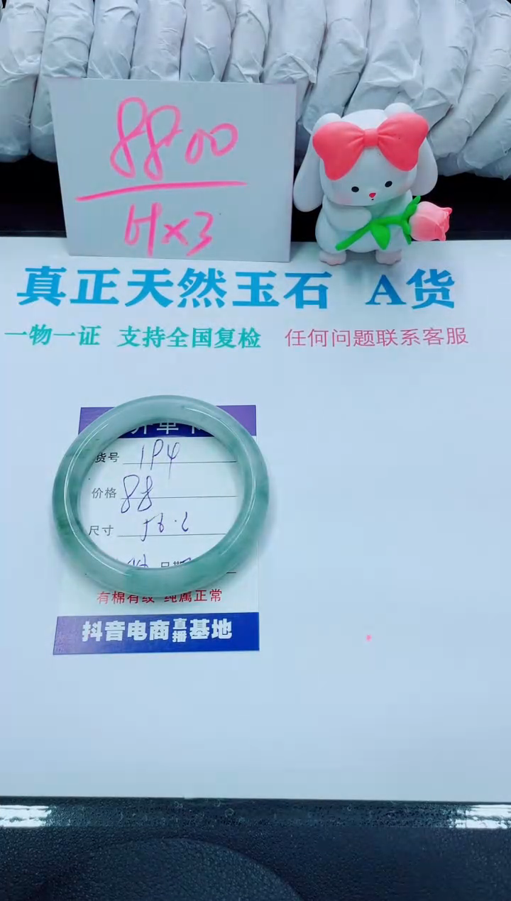 【闪购商品】石英质玉手镯未镶嵌194