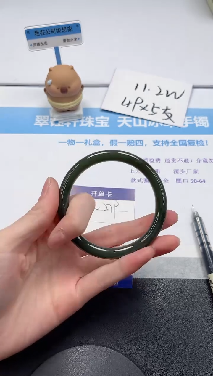 【闪购商品】和田玉手镯未镶嵌V279-61.8