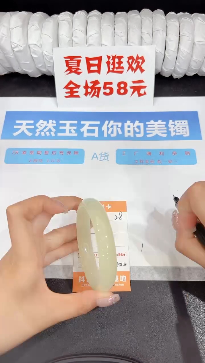 石英质玉手镯未镶嵌28-61.2