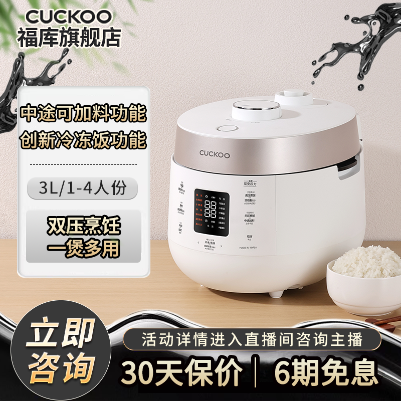 CUCKOO/福库原装进口双压家用多功能高压小电饭锅2-3人专用ST0611