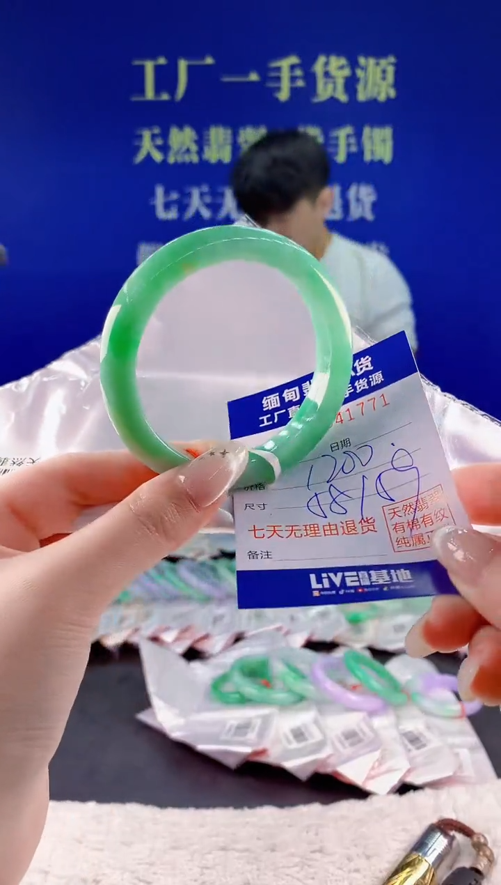 未镶嵌手镯翡翠71