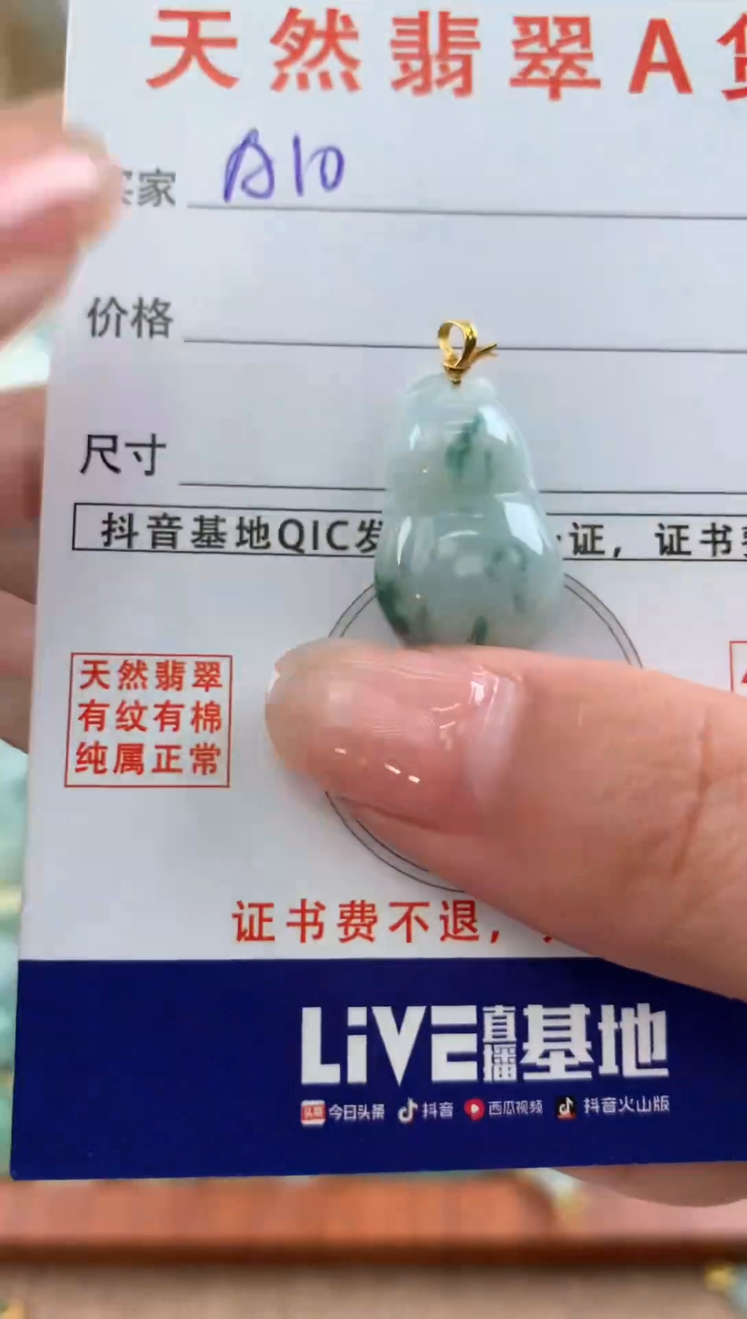 【闪购商品】翡翠颈饰18K金镶嵌天然A货翡翠挂件