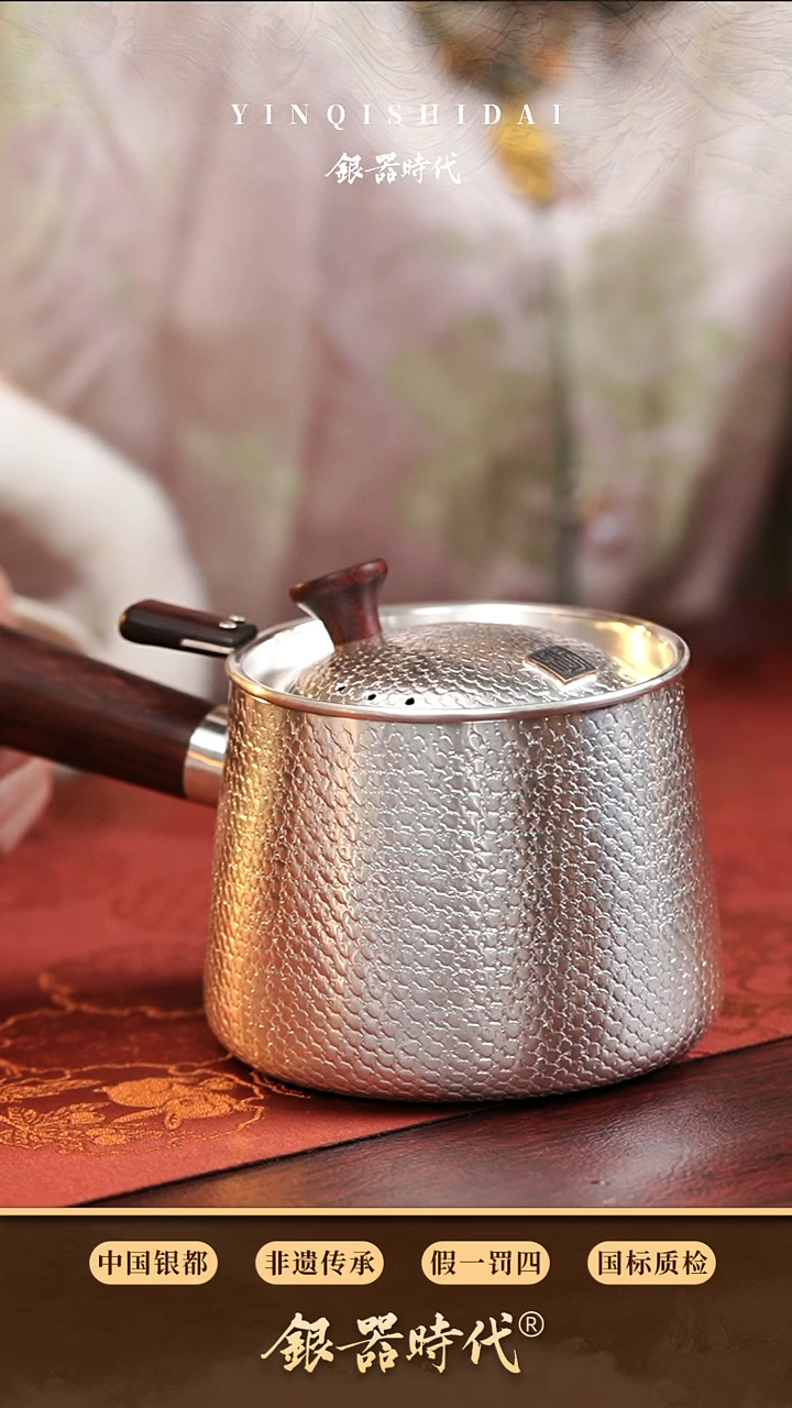 【闪购商品】银器时代足银侧把泡茶壶约540克600c