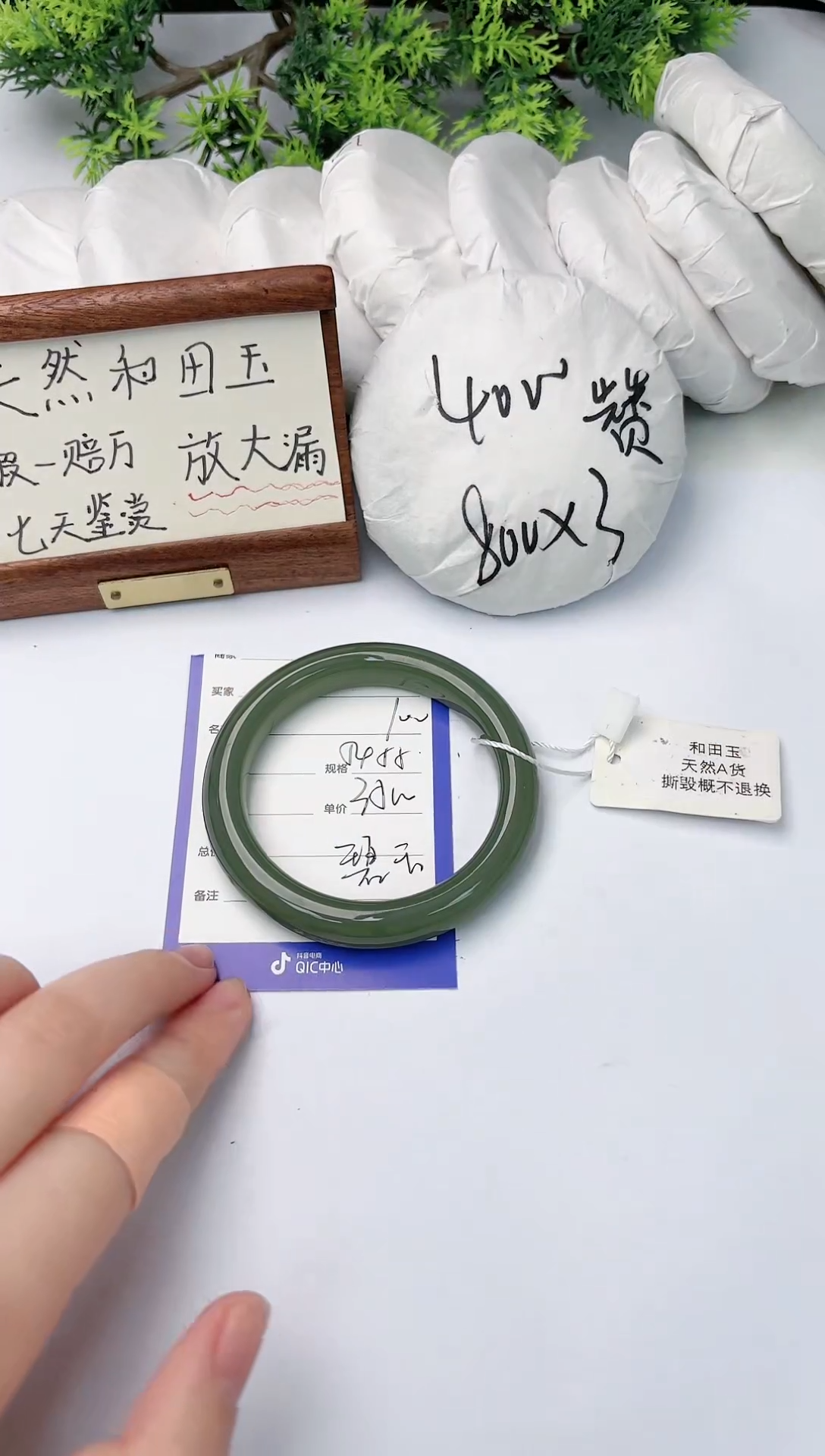 【闪购商品】和田玉手镯未镶嵌碧玉轩100