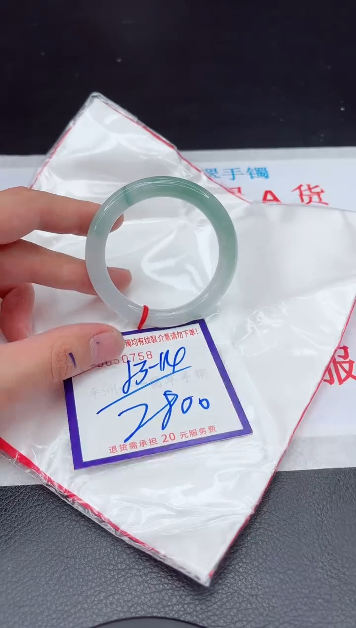 【闪购商品】翡翠手镯未镶嵌111111111111111