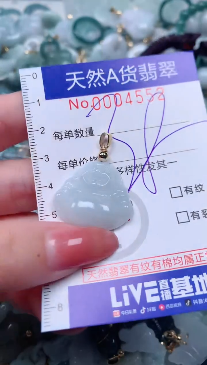 【闪购商品】翡翠颈饰未镶嵌00004552