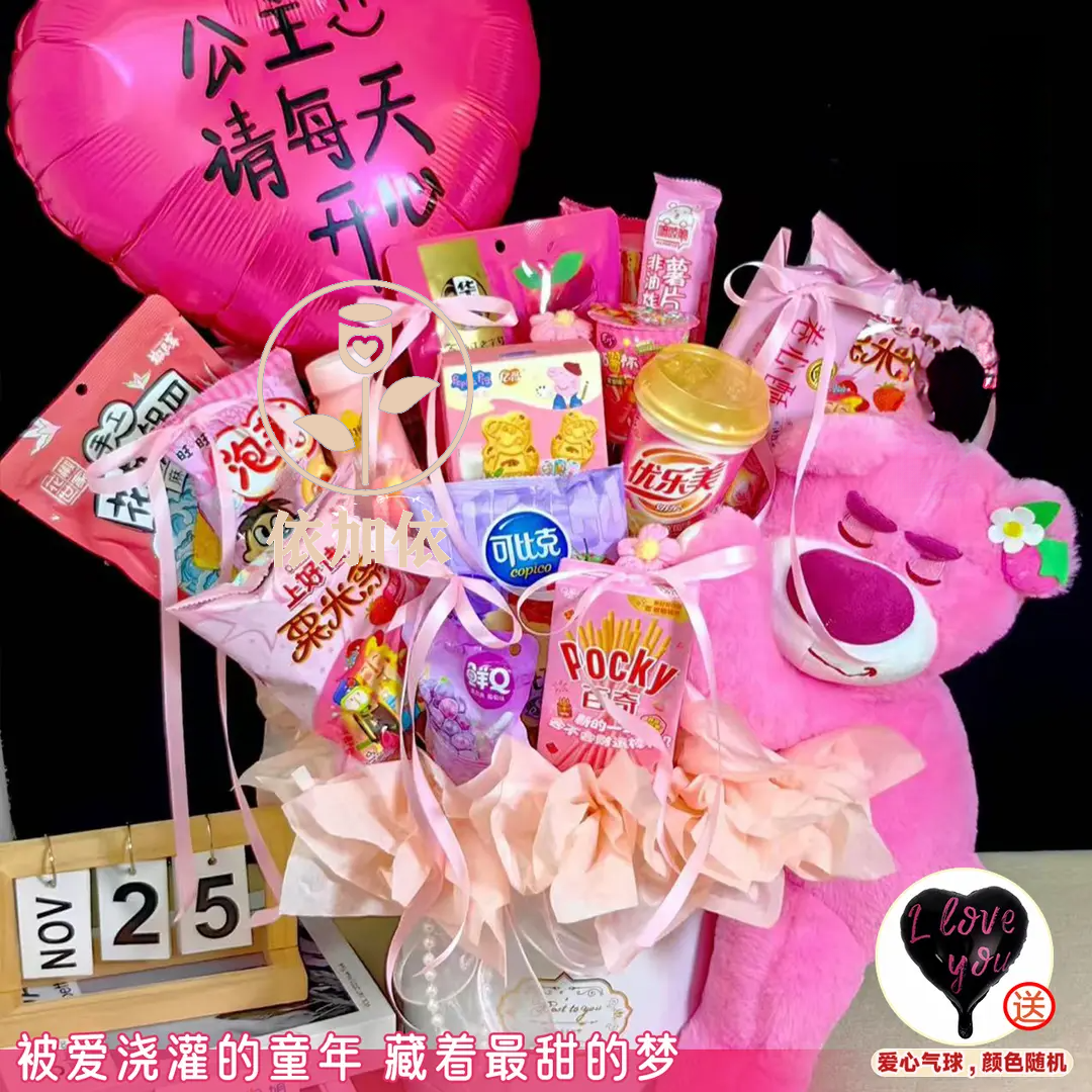 【六一抱抱桶】花束鲜花订购全国同城配送花上门生日儿童创意花束