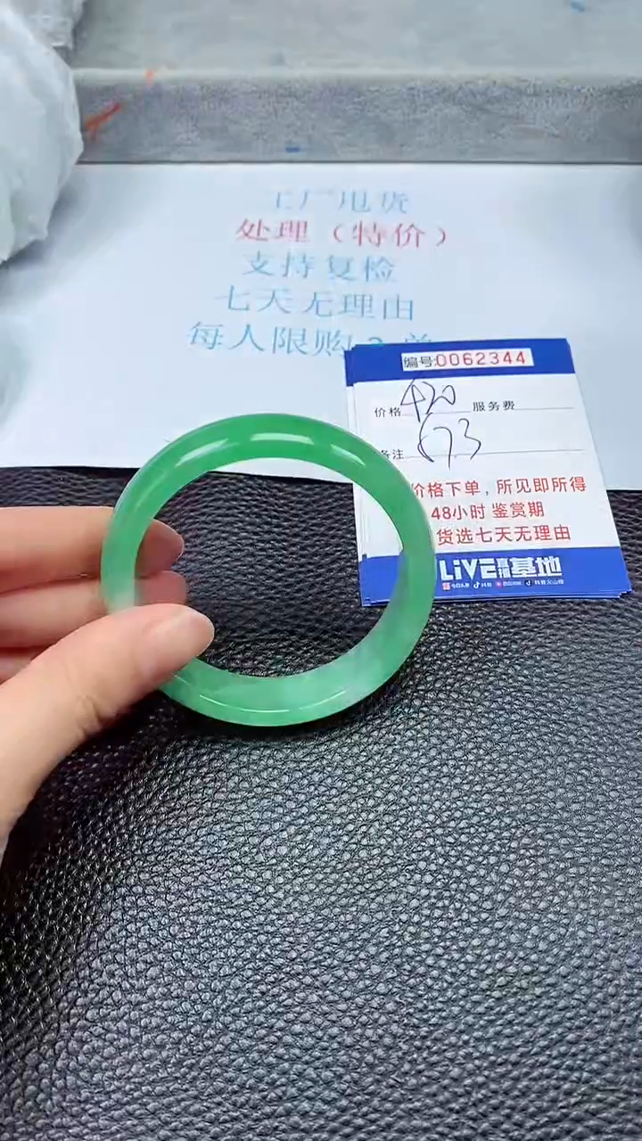 饰品拍下以实物为准62344