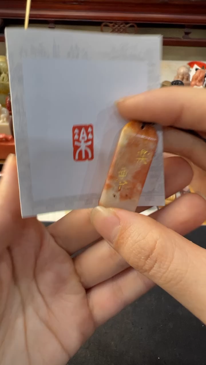 【闪购商品】昌化石印石编号编号1698