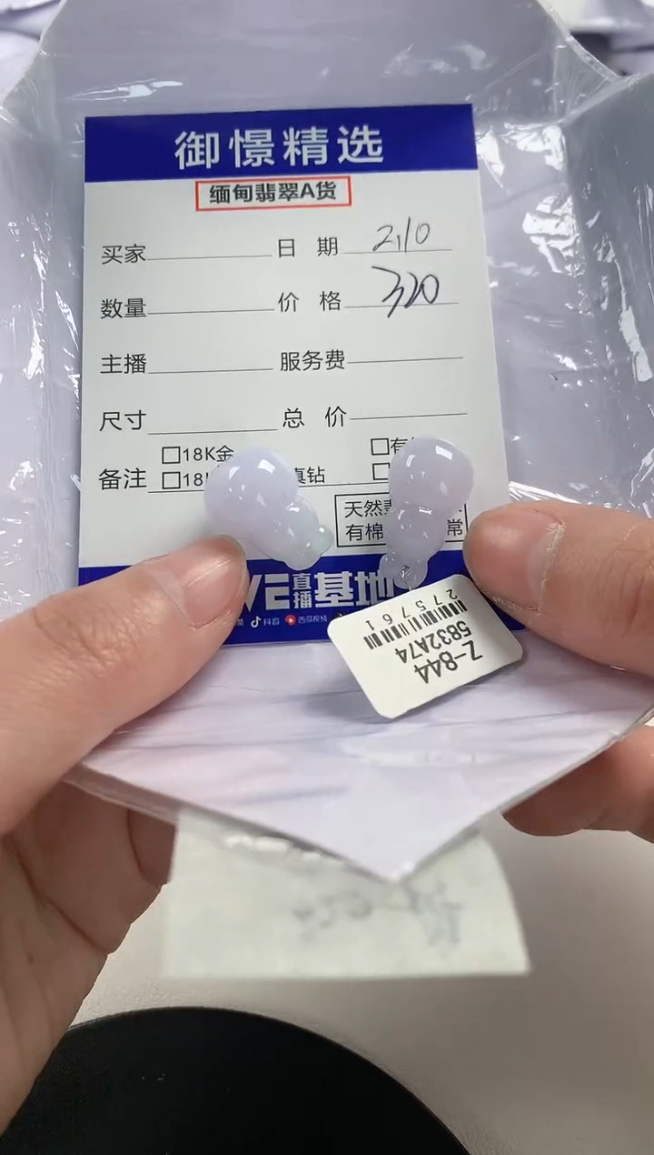 【闪购商品】翡翠颈饰未镶嵌37多样性发货其一