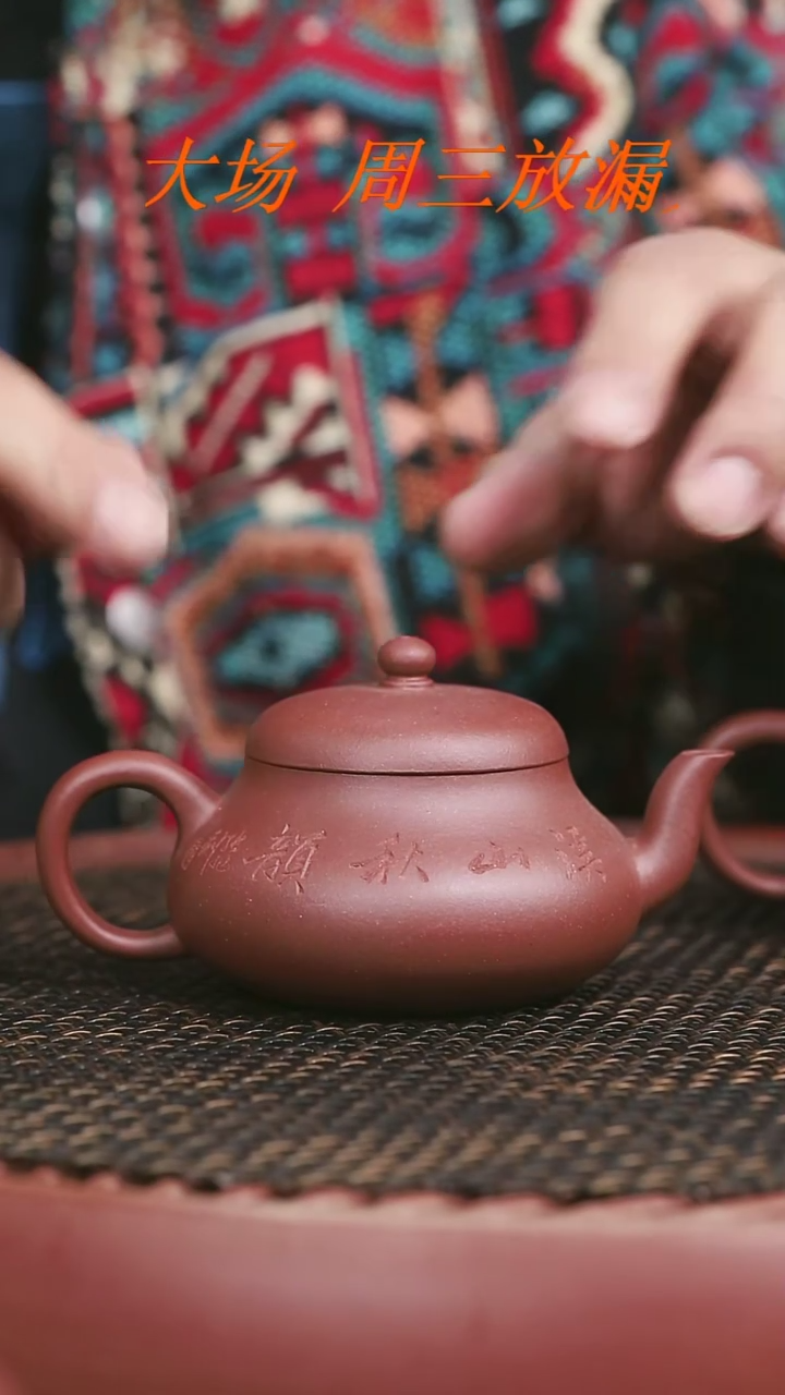 【闪购商品】紫砂底槽清40号全手工君德160CC