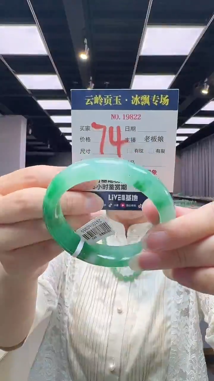 石英质玉手镯未镶嵌口径60.0-15.2-9.4