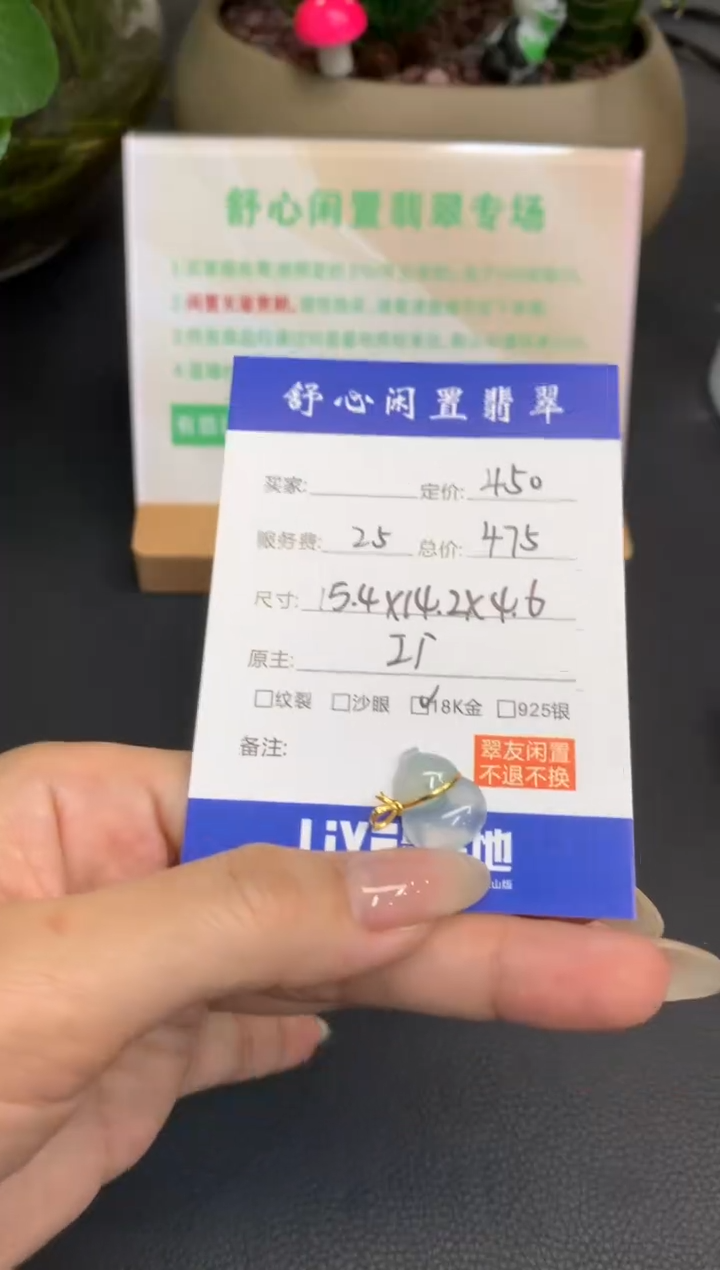 18K金镶嵌定制翡翠?****呆A718