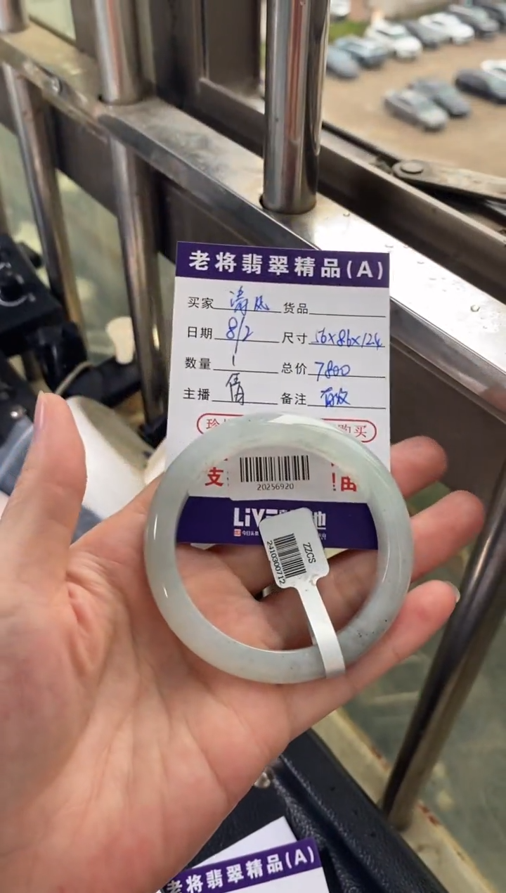 翡翠手镯未镶嵌清**霞//20256920