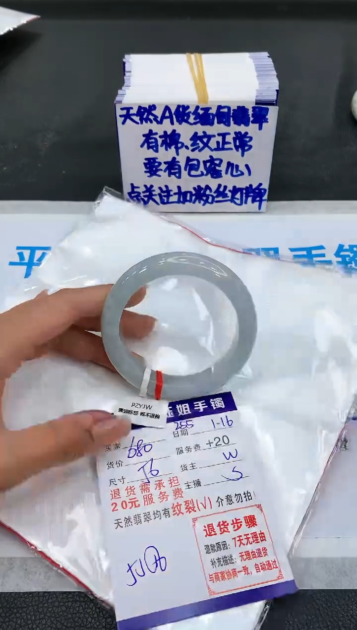 【闪购商品】翡翠手镯未镶嵌11111111111