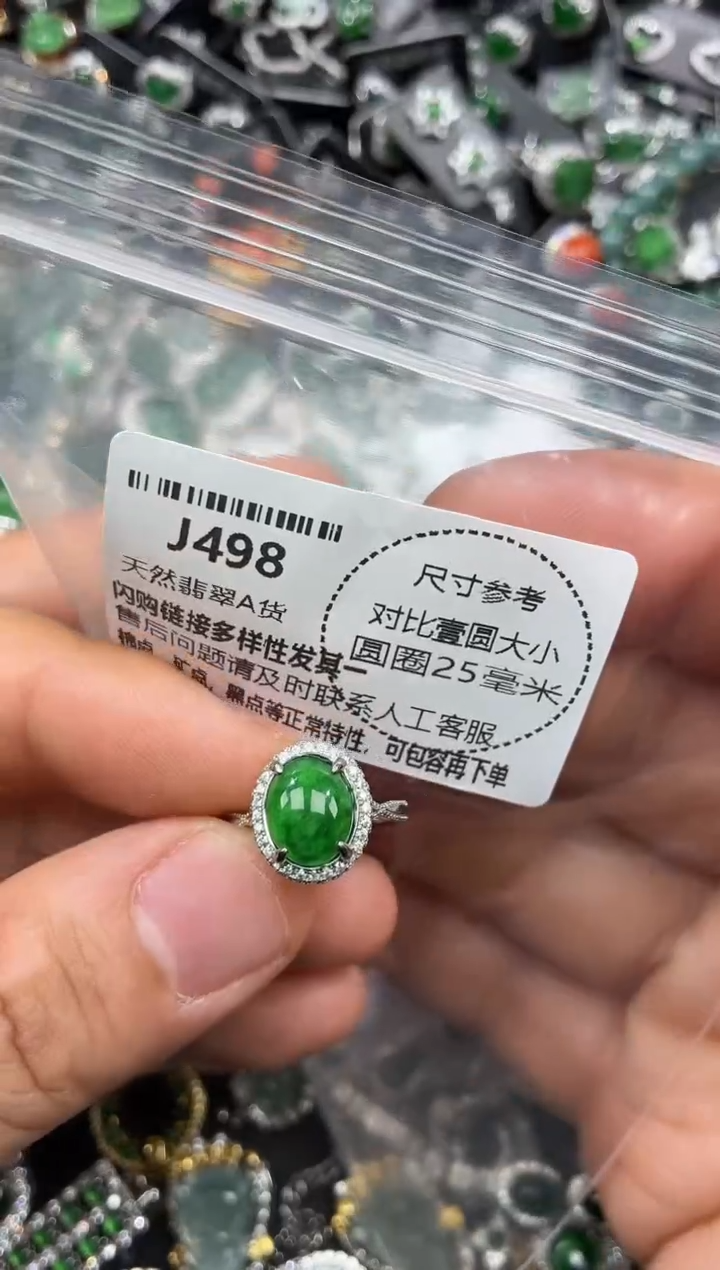 颈饰未镶嵌翡翠J498戒指