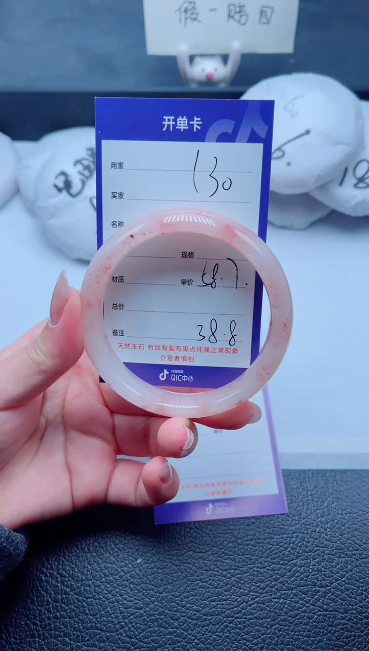 未镶嵌手镯石英质玉130-58