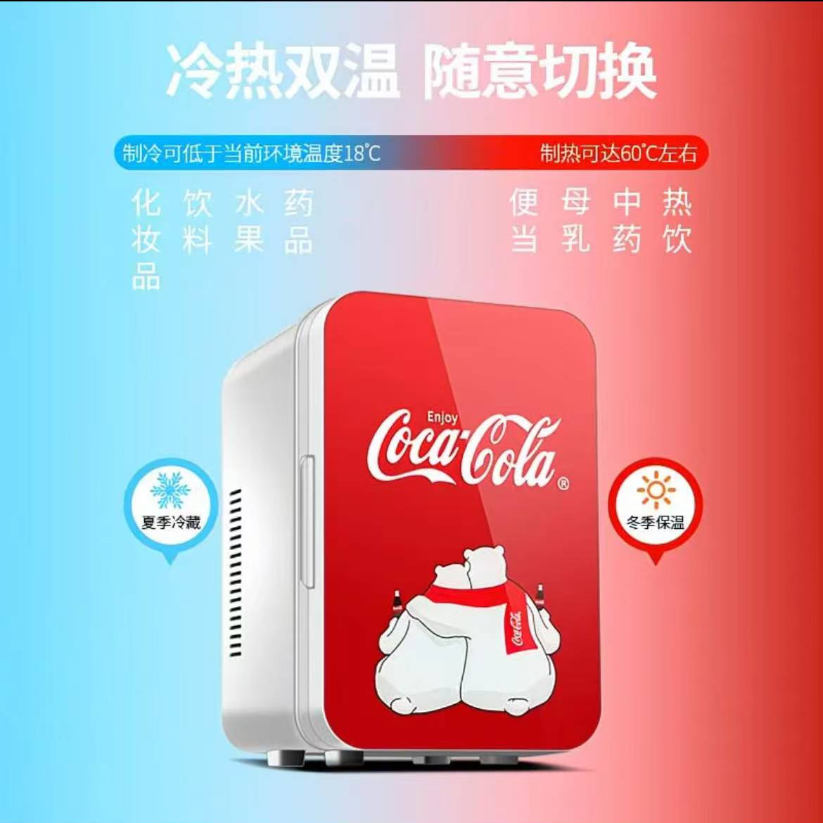 复古红色烤漆车载冰箱车家两用可作银行公司礼品