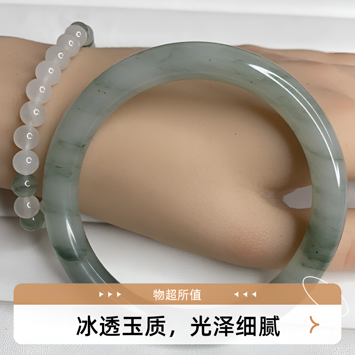 天山翠美人条58圈口59圆条手镯