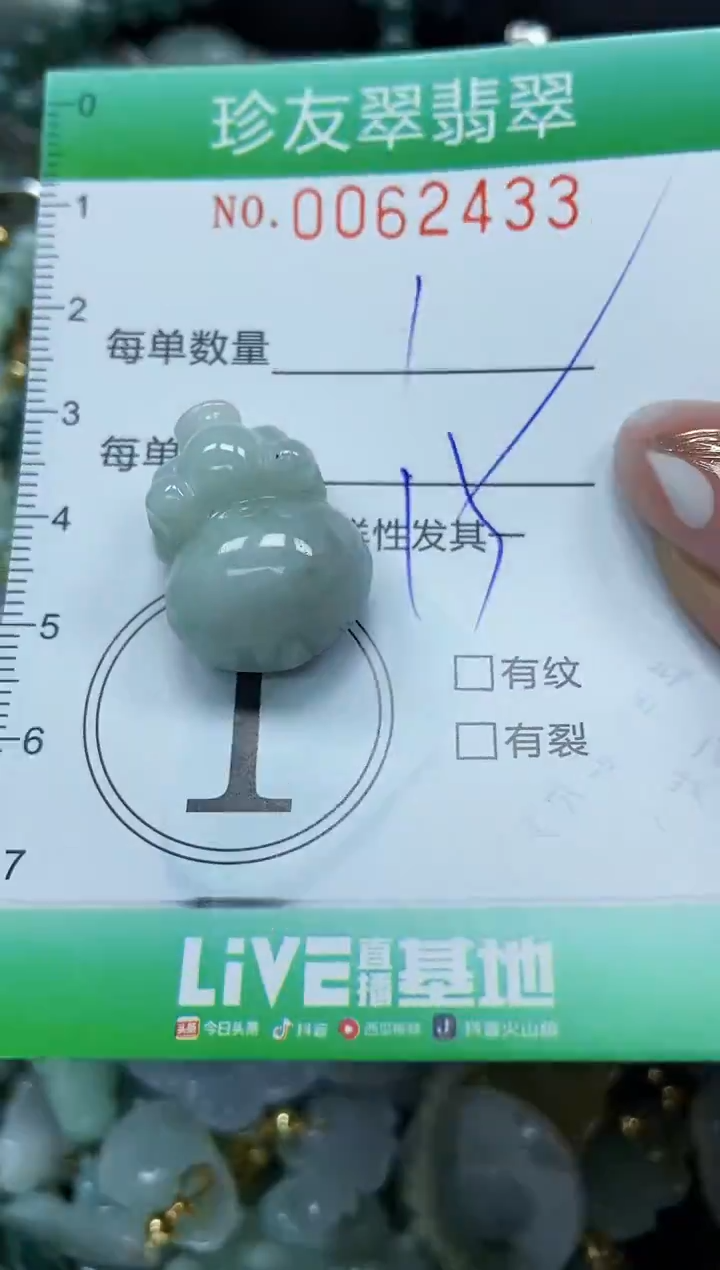 【闪购商品】翡翠颈饰未镶嵌闪购0062433