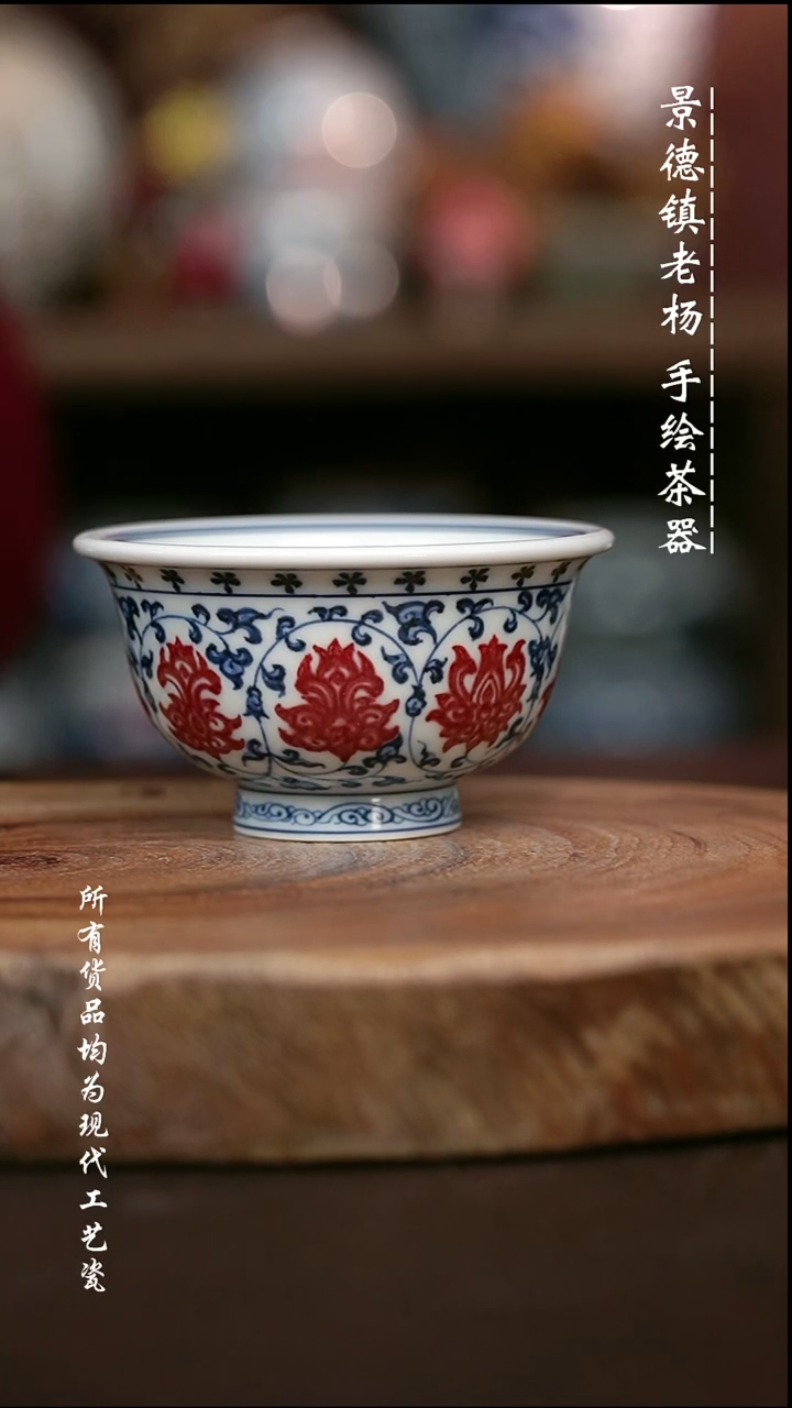 微瑕手绘高温现代瓷 气  缠枝莲牛大压100C