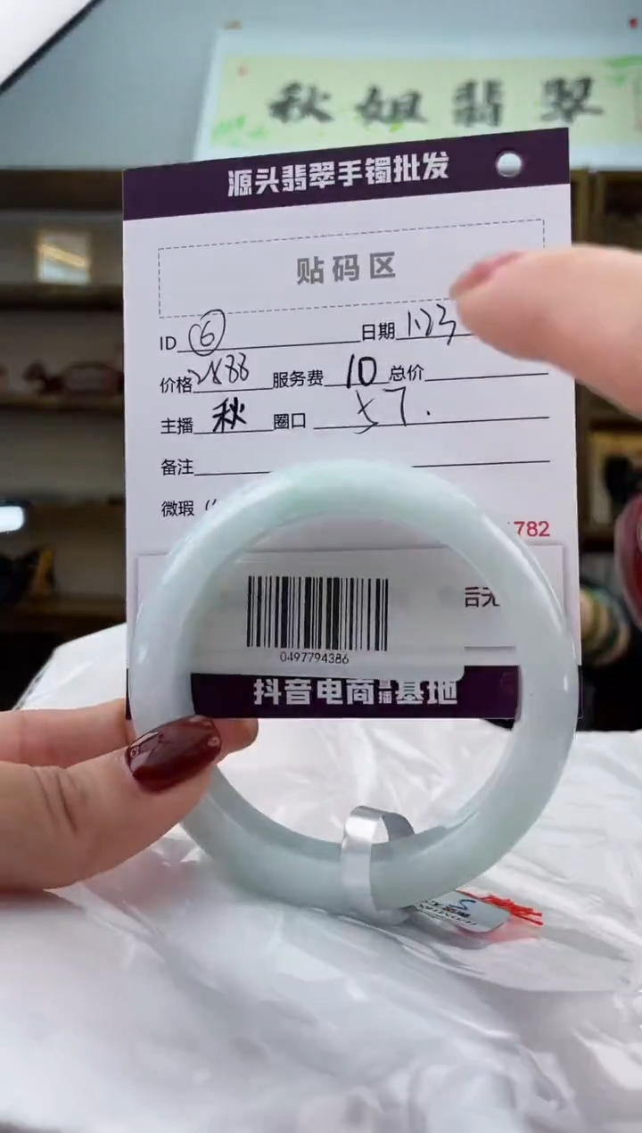 【闪购商品】翡翠手镯未镶嵌翡翠手镯