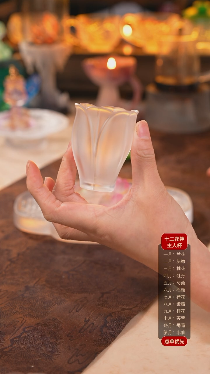 【闪购商品】琉璃百合杯1个透色
