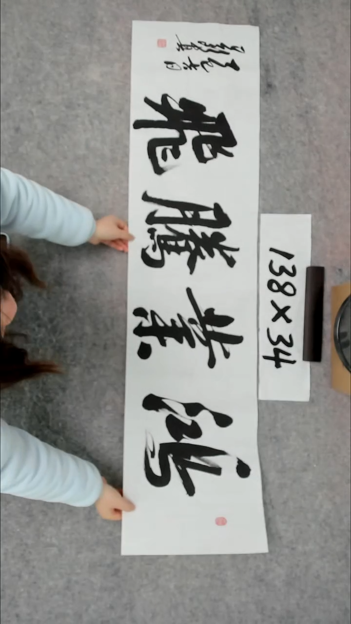 书法吕老师书法作品