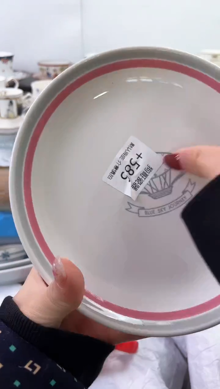 【闪购商品】瓷片585海外中古回流瓷器 默认瑕疵慎拍